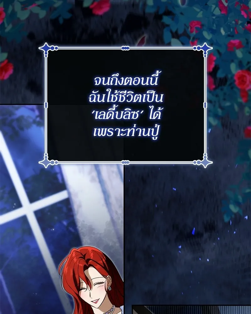 ดัชเชสเชลย ตอนที่ 36 รูปที่ 22