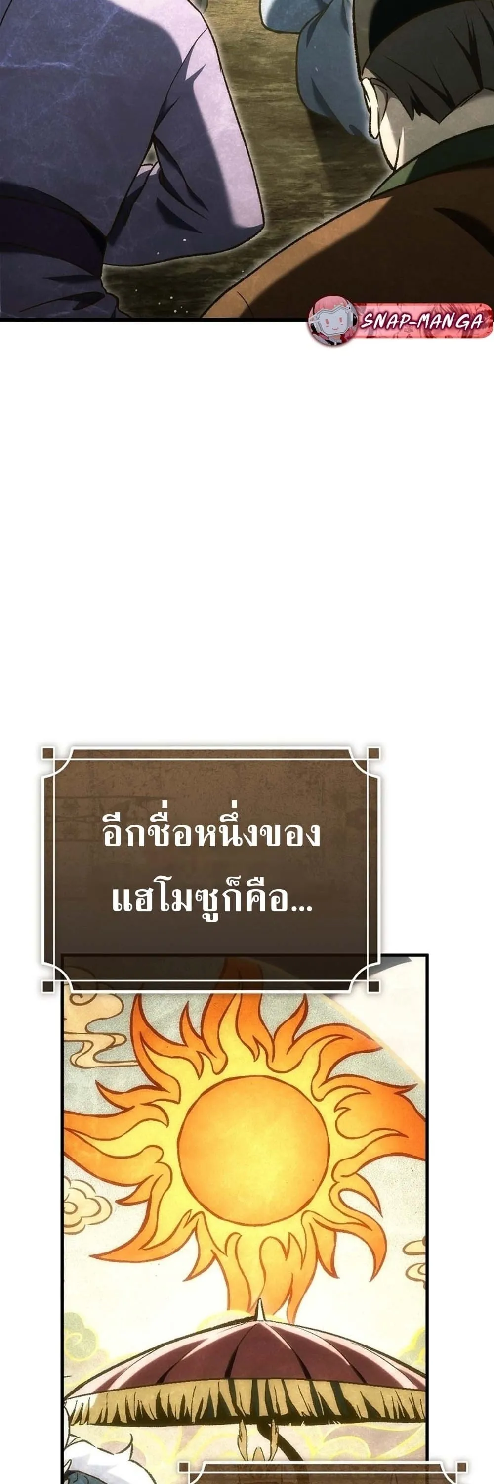 The Genius Blacksmith_s Game เกมเปล_ยนโลกของช_างต_เหล_กในตำนาน ตอนที่ ตอนที่ 41 รูปที่ 55