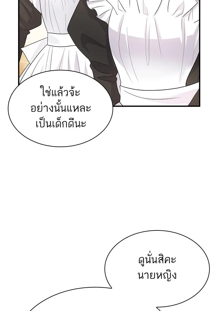 อดีตภรรยาของพระเอกหนุ่มจอมคลั่งรัก ตอนที่ 67 รูปที่ 116