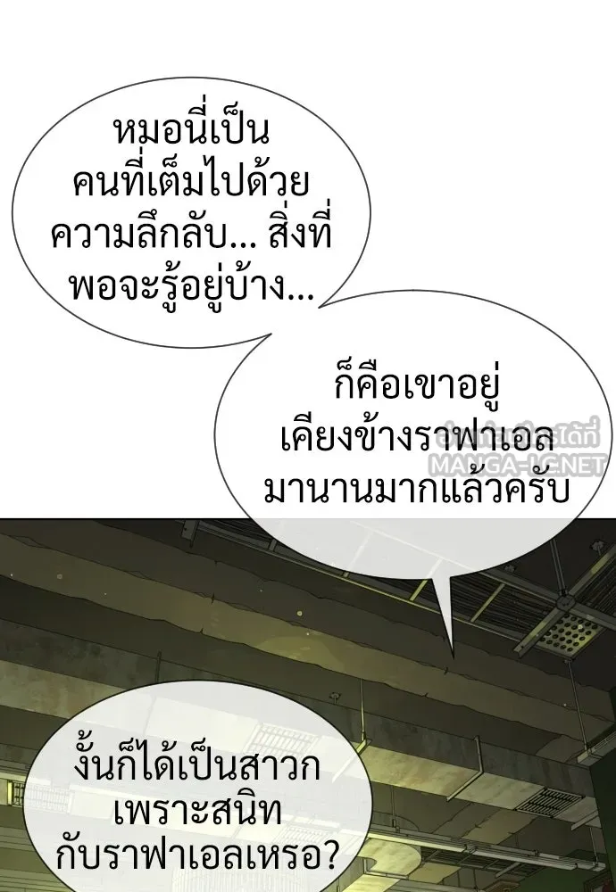 นักฆ่าย้อนวัย ตอนที่ 105 รูปที่ 186