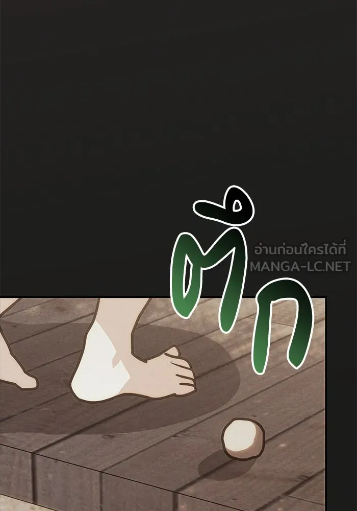แมวน้อยในรังหมาป่า ตอนที่ 66 รูปที่ 45