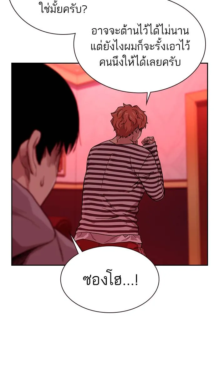 To not die ตอนที่ 36 รูปที่ 47