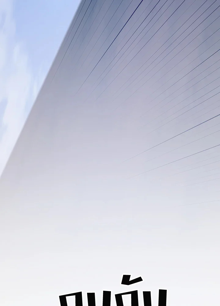 พลทหารโครงกระดูกผู้ม ตอนที่ 140 รูปที่ 116