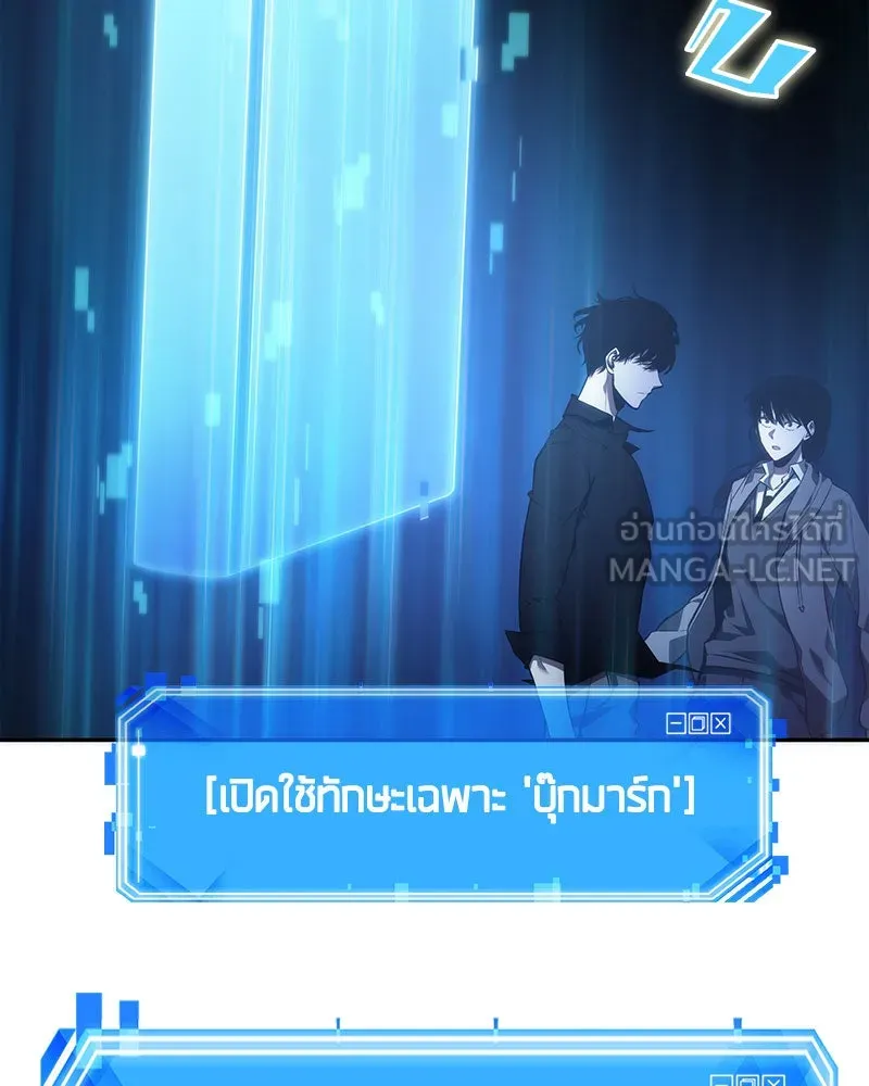 Omniscient Reader อ่านชะตาวันสิ้นโลก ตอนที่ 8 การป้องกันฉุกเฉิน (3) รูปที่ 93