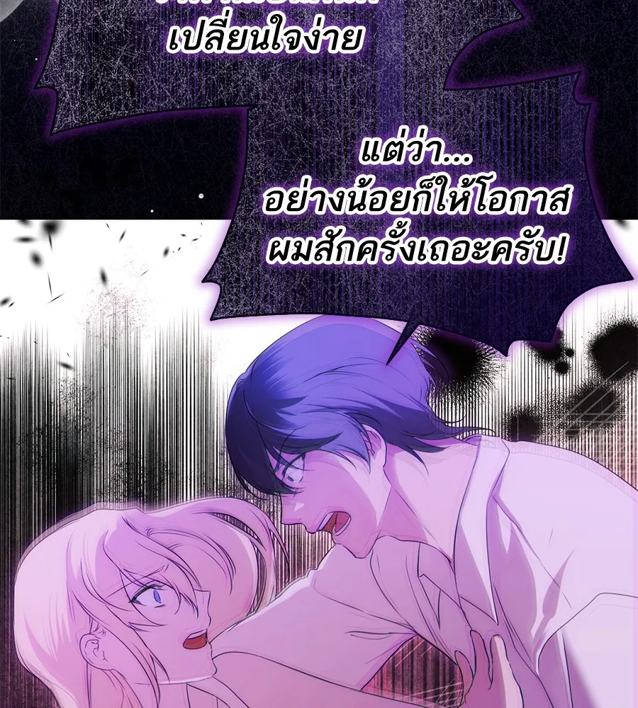 ทางหลุดพ้นของนักบุญลวง ตอนที่ 5 รูปที่ 91