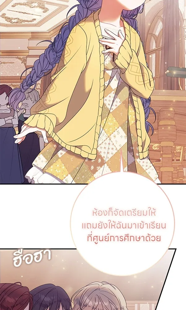ครอบครัวผิดแผน ตอนที่ 39 รูปที่ 13