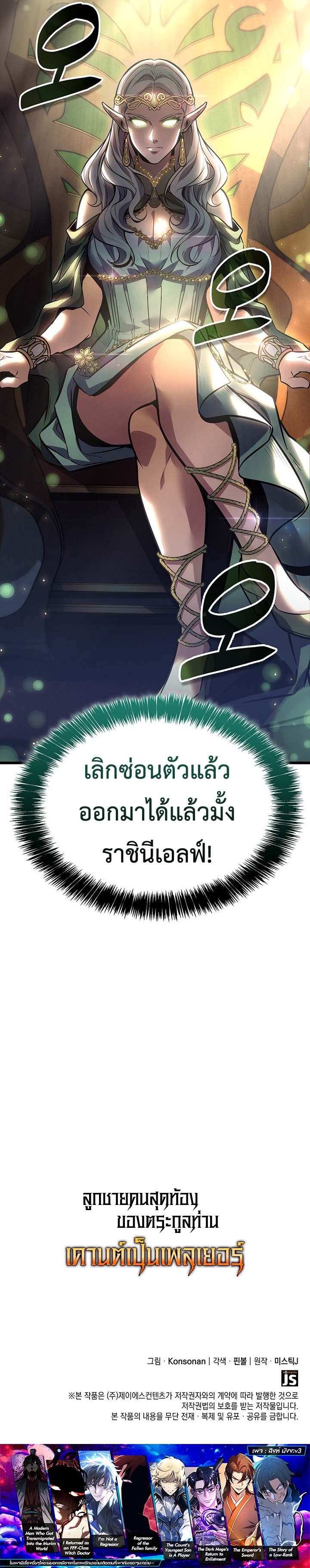 Manga-lc-com อ่านมังงะ อ่านการ์ตูน ออนไลน์ ฟรี The Count’s Youngest Son is A Player ตอนที่ 1 2 3 4 5 6 7 8 9 10 11 12 13 14 ฟรี ไม่มีโฆษณา Manga-lc - อ่าน มังงะ อ่าน การ์ตูน ออนไลน์ อ่านมังงะ ฟรี