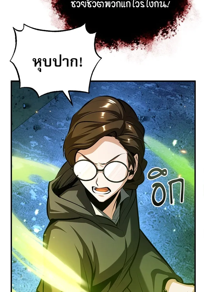 ศาสตราจารย์จำเป็นแห่งอะคาเดมี ตอนที่ 71 รูปที่ 44
