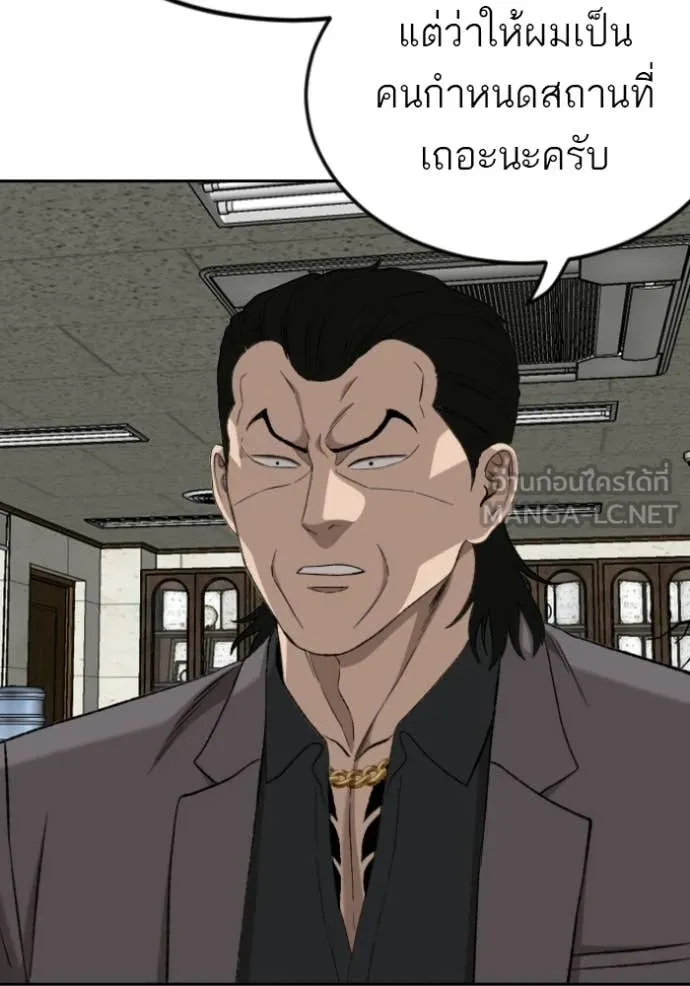 BAD GUY ตอนที่ 281 รูปที่ 139