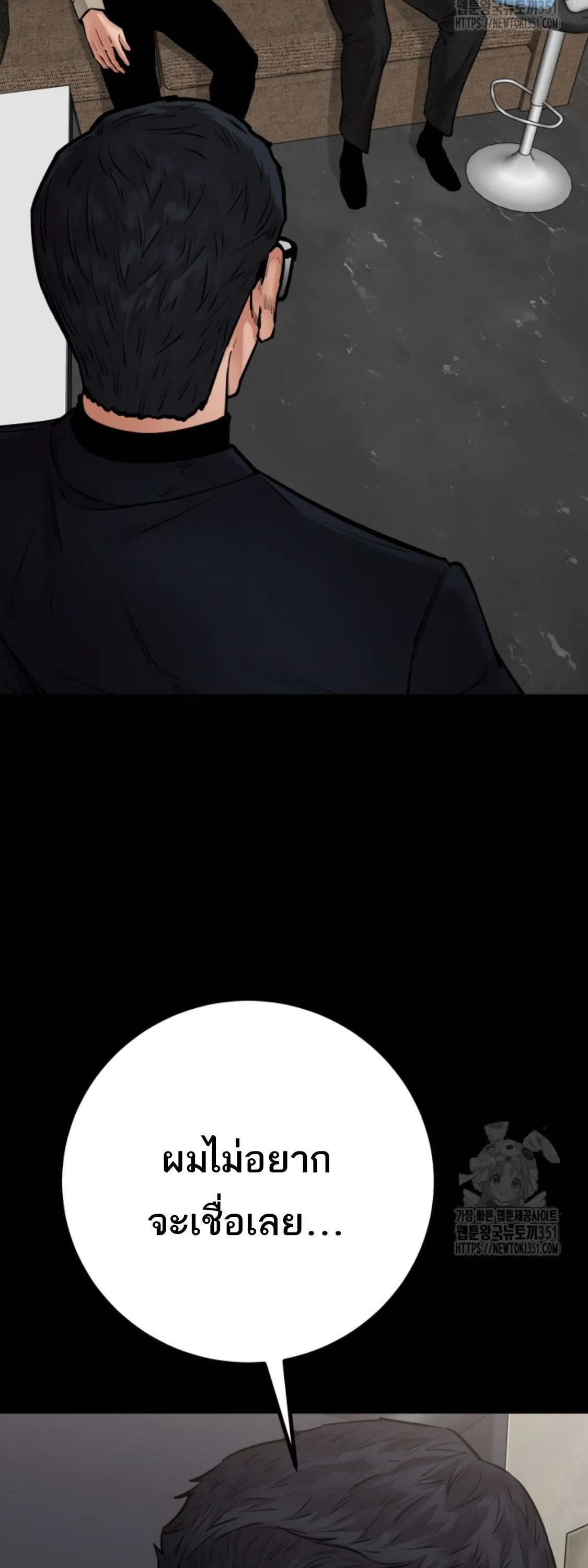 Blade of Retribution ดาบแห_งการลงท_ณฑ_ ตอนที่ ตอนที่ 35 รูปที่ 2