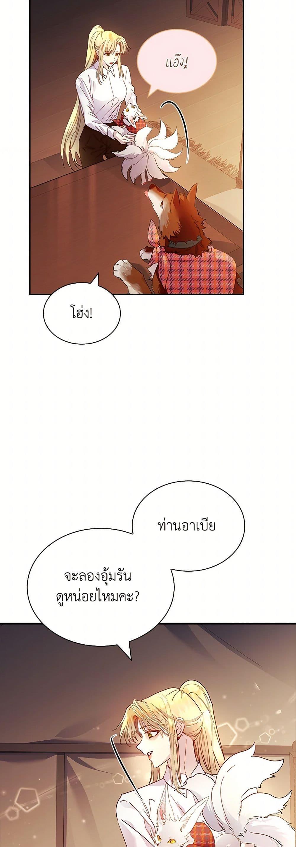 Manga-lc-com อ่านมังงะ อ่านการ์ตูน ออนไลน์ ฟรี I Raised the Nine-Tailed Fox Wrongly ตอนที่ 1 2 3 4 5 6 7 8 9 10 11 12 13 14 ฟรี ไม่มีโฆษณา Manga-lc - อ่าน มังงะ อ่าน การ์ตูน ออนไลน์ อ่านมังงะ ฟรี