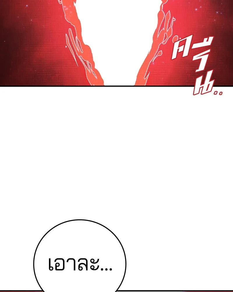 Player ตอนที่ 99 รูปที่ 131