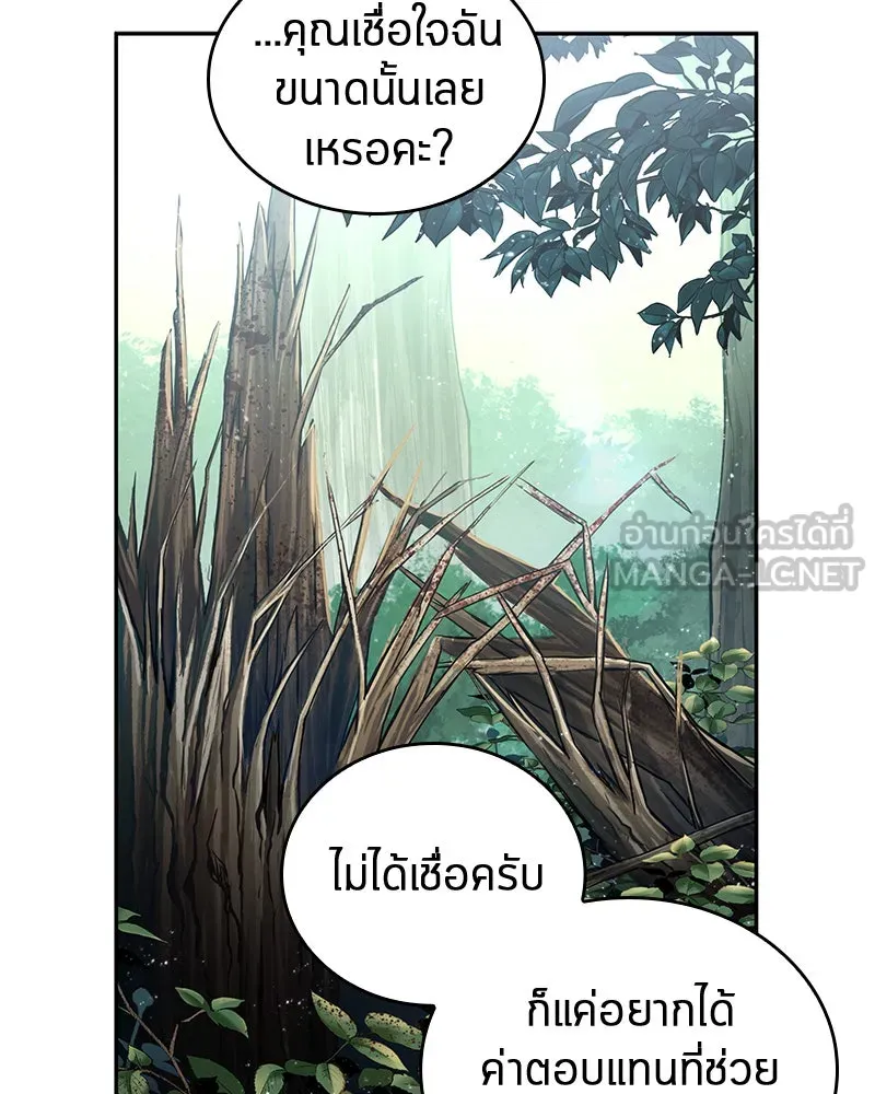 Omniscient Reader อ่านชะตาวันสิ้นโลก ตอนที่ 25 เหล่าผู้เผชิญหน้ากับเทพเจ้า (1 รูปที่ 27