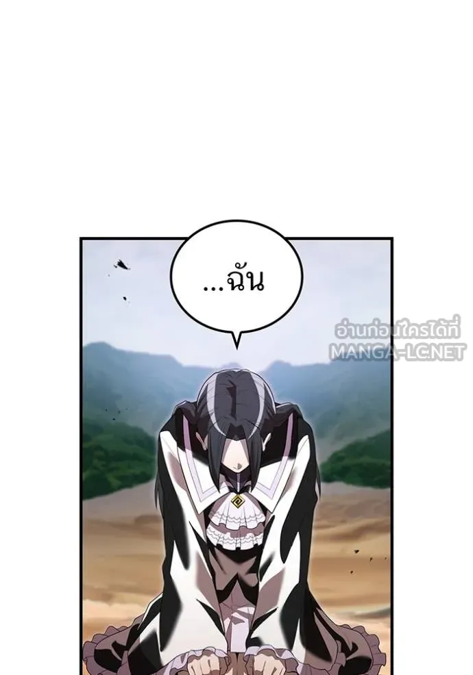 ฮันเตอร์สกิลโกง ตอนที่ 54 รูปที่ 90