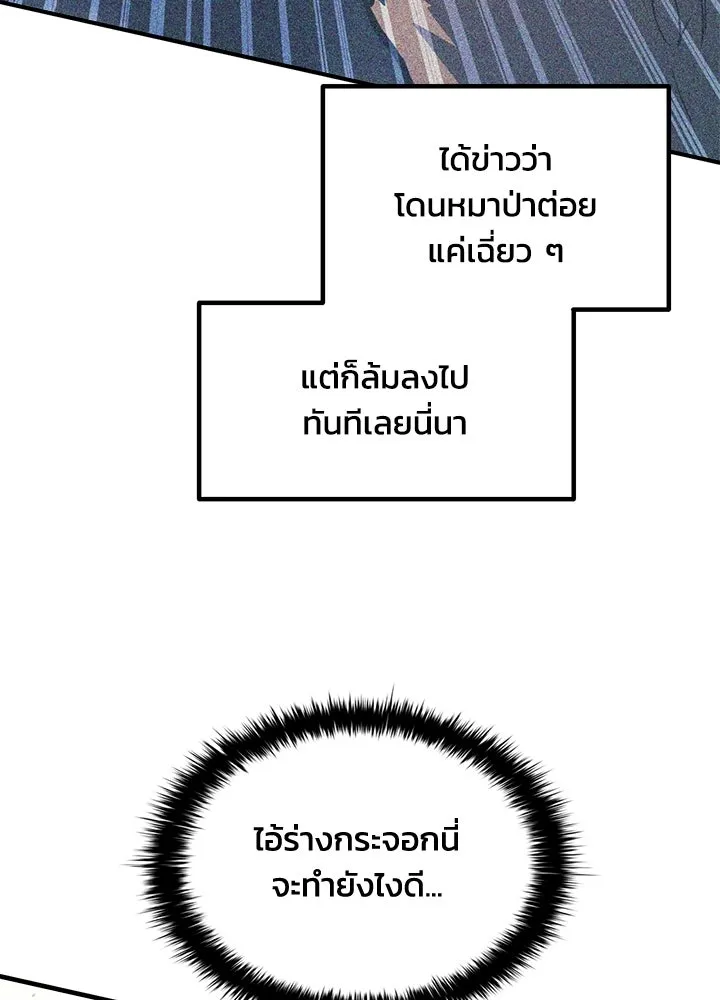 ผู้พิชิตเกมป้องกันฐาน ตอนที่ 160 รูปที่ 41