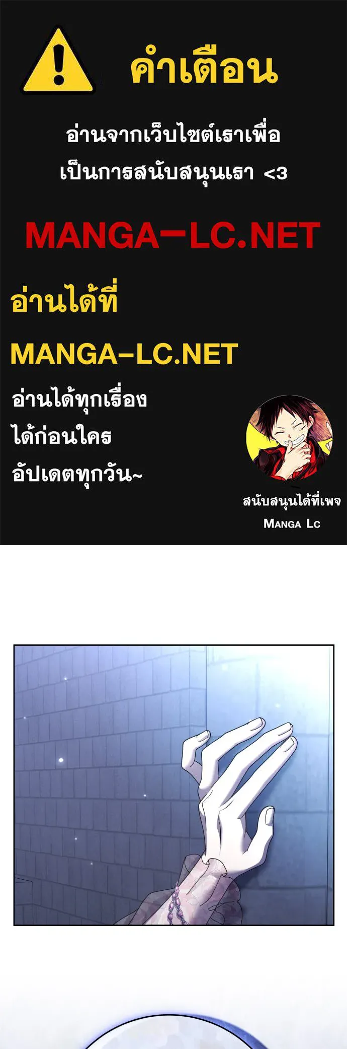 ชิงชีวิตพลิกลิขิตชะตา ตอนที่ 214. ปลายทางของความทรงจำ รูปที่ 1