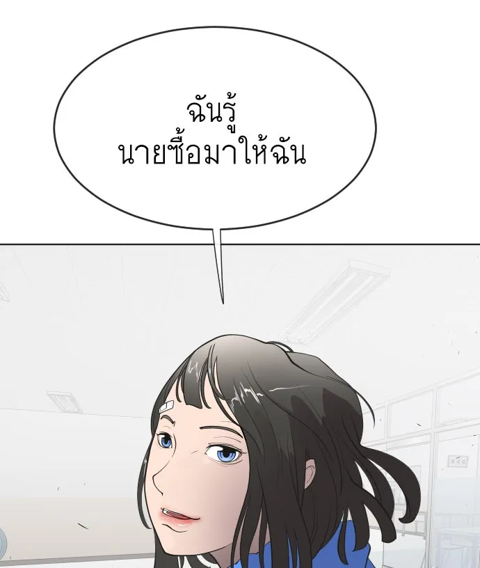 ยุคแห่งยอดมนุษย์ ตอนที่ 58 รูปที่ 26