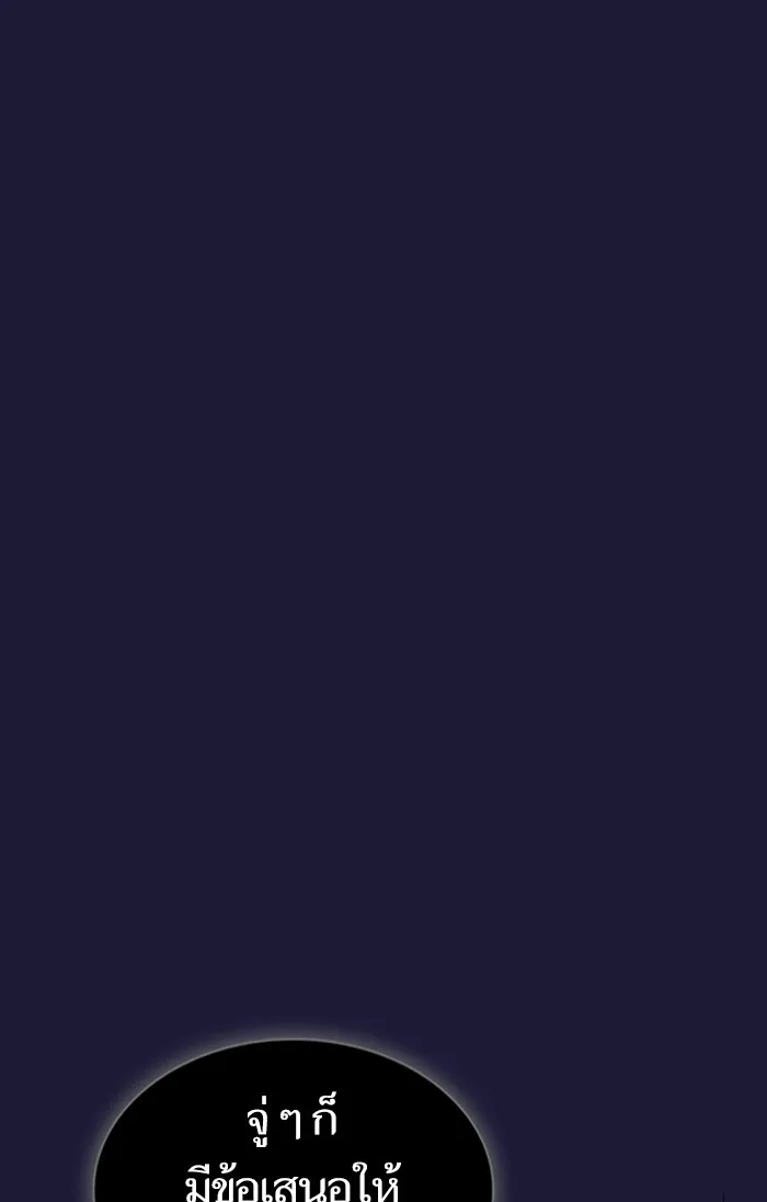 ผู้เล่นขั้นเทพแห่งหอคอยฝึกสอน ตอนที่ 135 รูปที่ 2