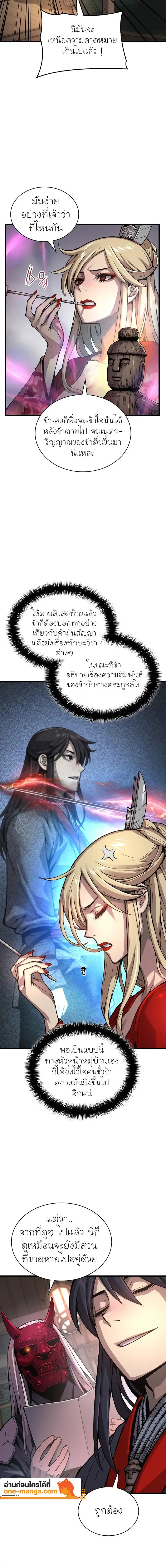 Myst Might Mayhem ตอนที่ ตอนที่ 60 รูปที่ 10