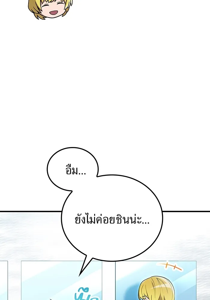 ฮันเตอร์สกิลโกง ตอนที่ 10 เหล่าอาจารย์สุดแกร่ง รูปที่ 95