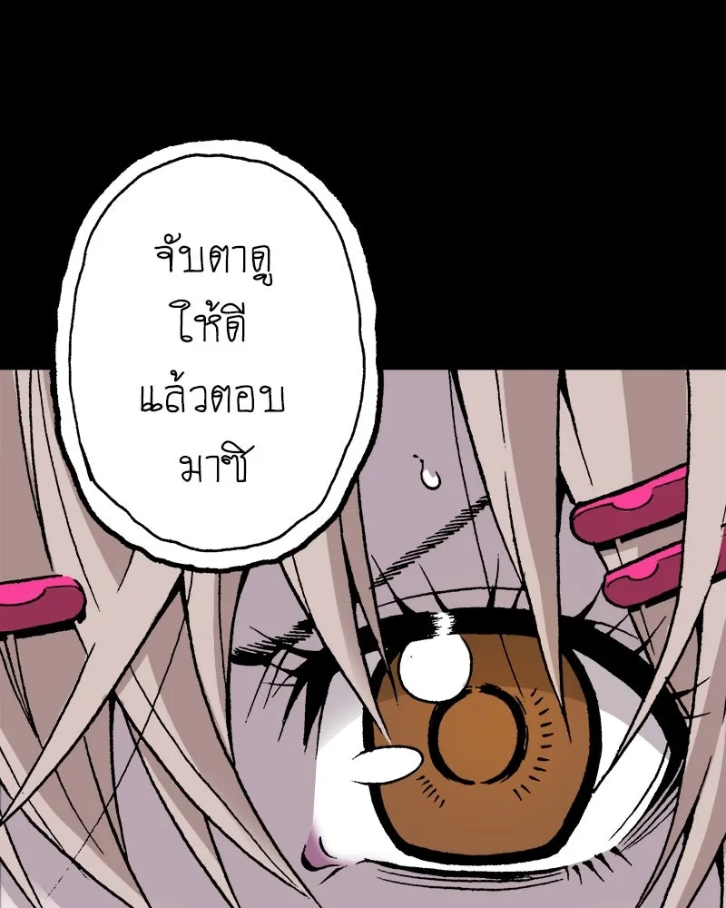 การิน BlaCX ปริศนาอาถรรพ์สีดำ ตอนที่ 36 doppelganger (4) รูปที่ 64