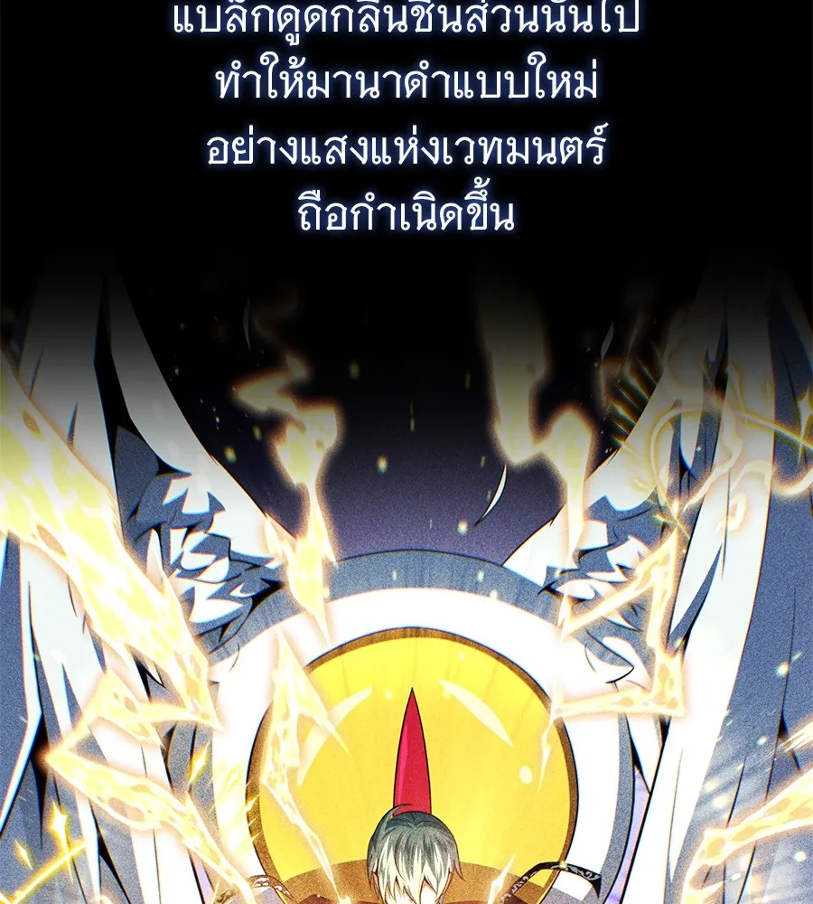 จอมเวทเกิดใหม่ในรอบ 66666 ปี ตอนที่ 152 รูปที่ 91