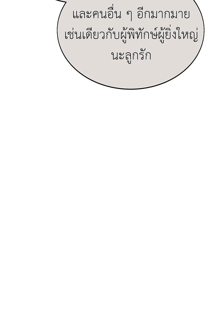 ไอ้เพลเยอร์นั่น ฉันฆ่ามันเอง ตอนที่ 4 รูปที่ 35