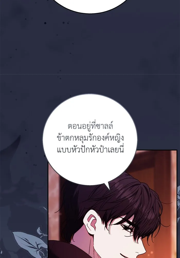 ย้อนเวลาพลิกชะตาทายาท ตอนที่ 11 รูปที่ 14