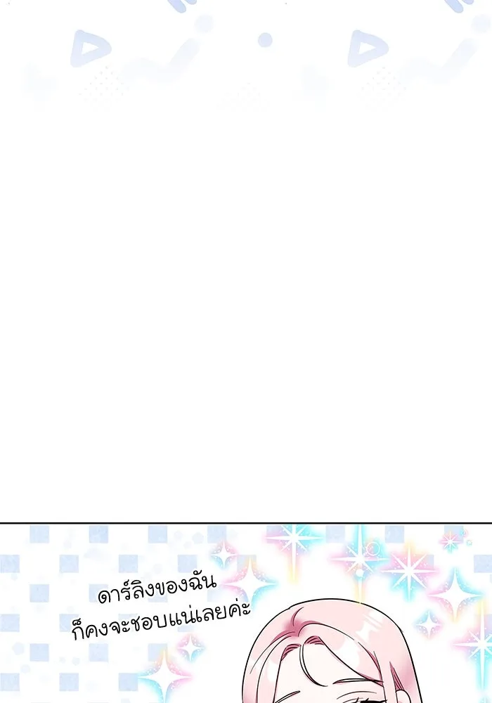 ฉันกลายเป็นแม่พระเอกนิยายจอมเสเพล ตอนที่ 46 รูปที่ 5