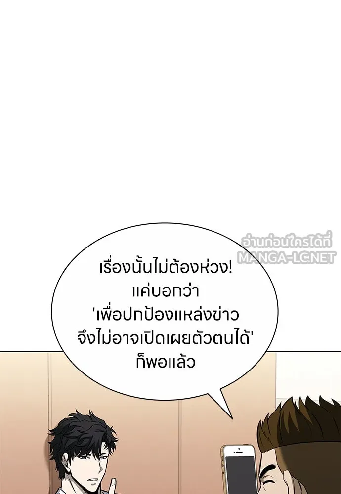 อัยการสายโหด ตอนที่ 15 รูปที่ 105