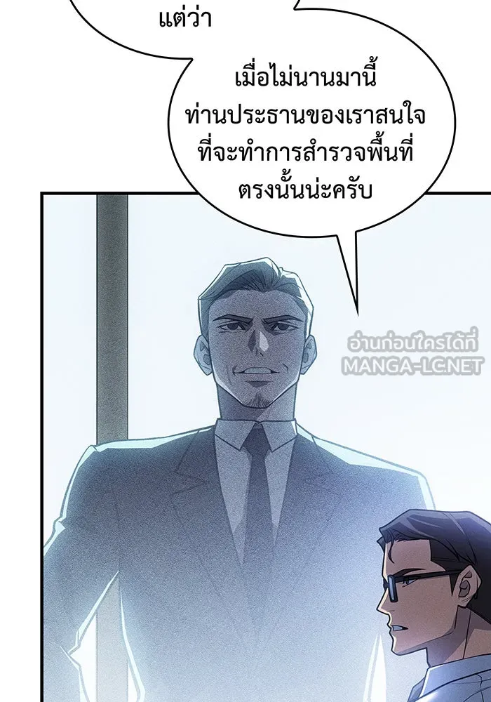 เกิดใหม่พร้อมพลังแห่งราชัน ตอนที่ 66 รูปที่ 54