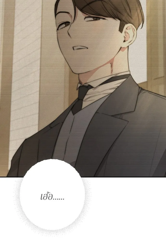 เลดี้มินต์ ตอนที่ 85 รูปที่ 136