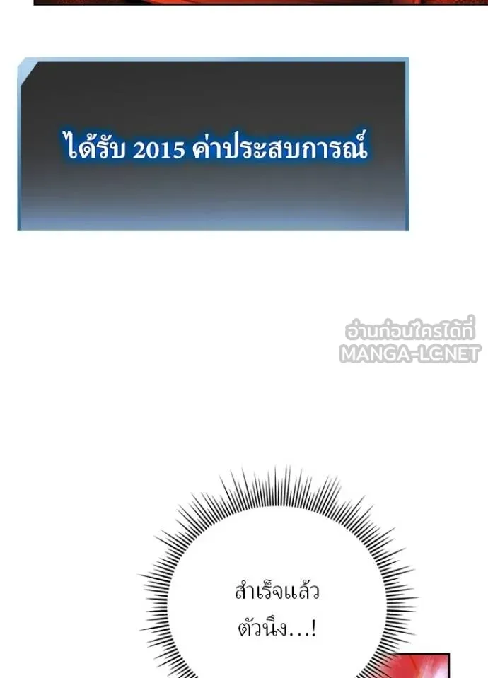 เป้าหมายครั้งที่ 2 ตอนที่ 37 รูปที่ 28