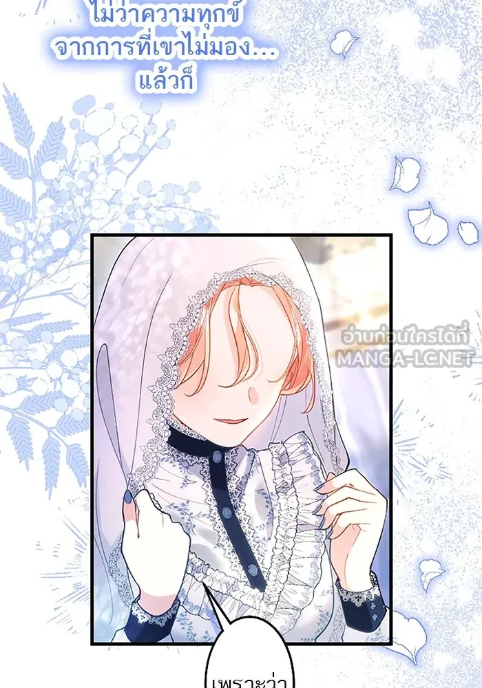 คุณหนูย้อนเวลามาเป็นอัศวิน ตอนที่ 101 รูปที่ 60