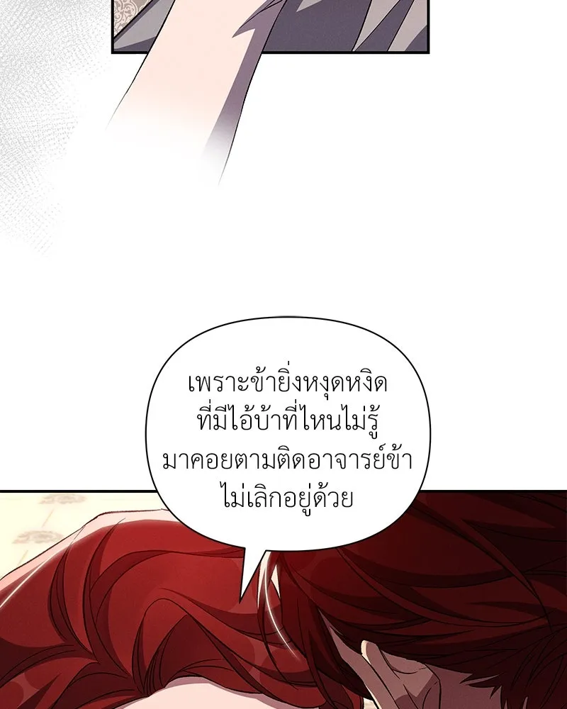 โอ้ ศัตรูที่รัก ตอนที่ 92 รูปที่ 77