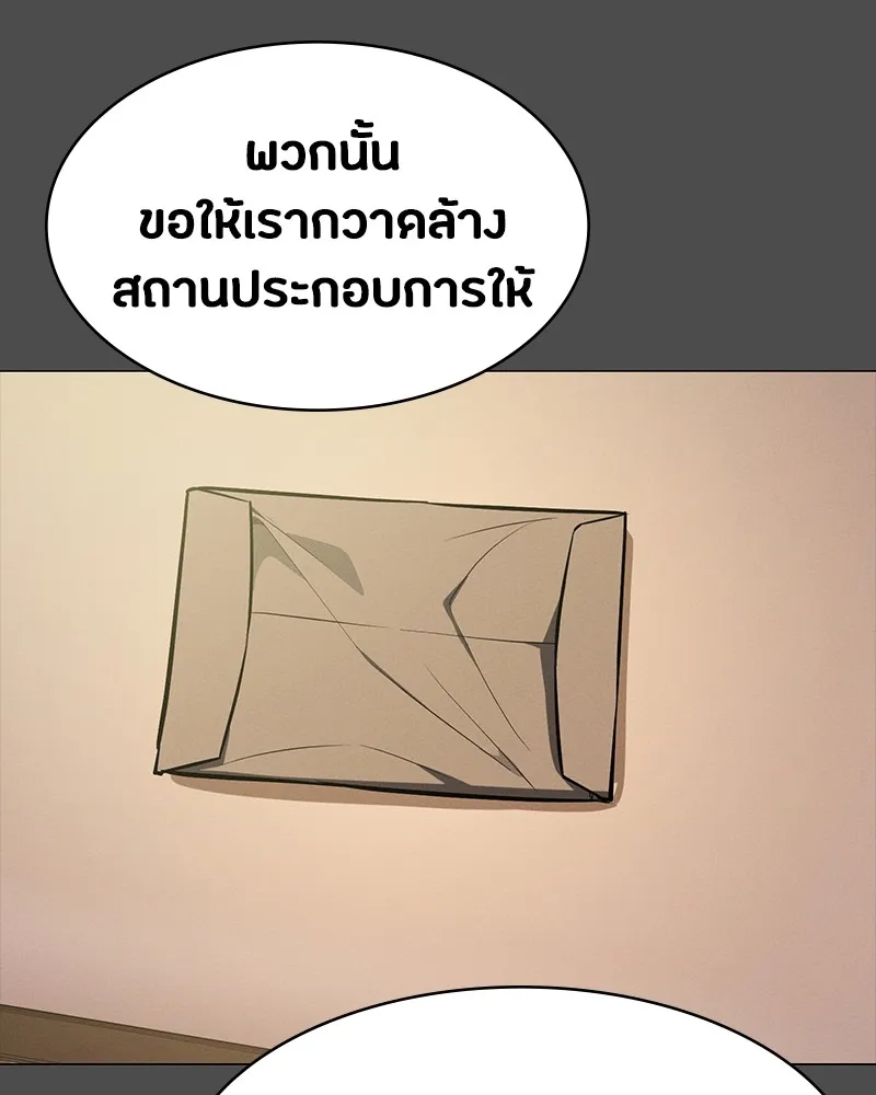 มือสังหารพันธุ์อมตะ ตอนที่ 22 รูปที่ 4