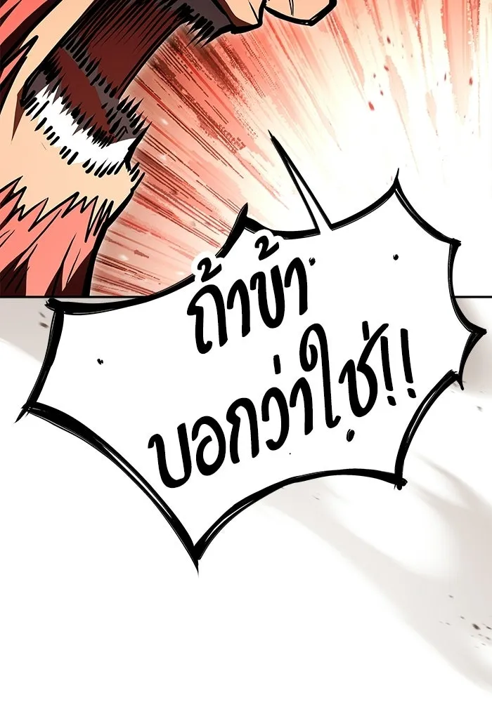 ครัวจอมเวท ตอนที่ 118 รูปที่ 140