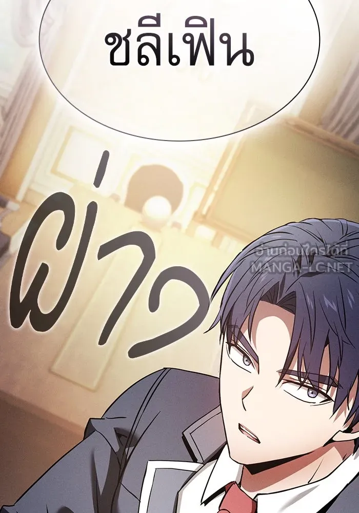 นักดาบอัจฉริยะจากอะคาเดมี ตอนที่ 48 รูปที่ 126