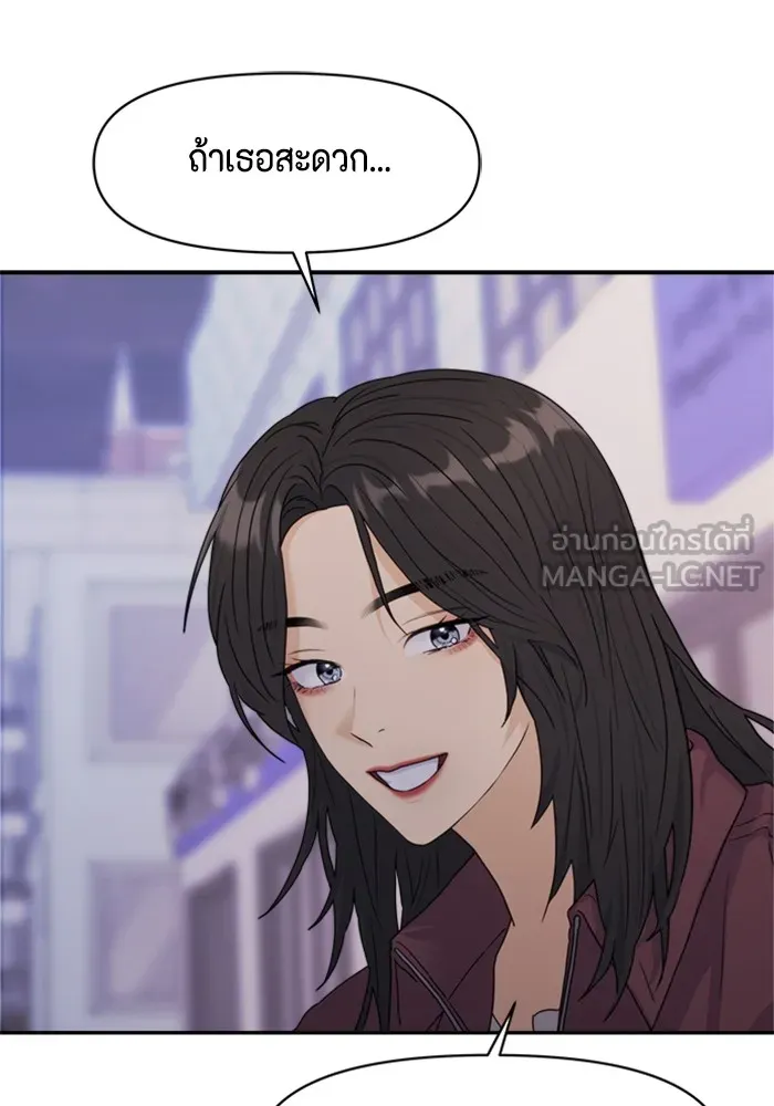 Couple Breaker ตอนที่ 4 รูปที่ 144