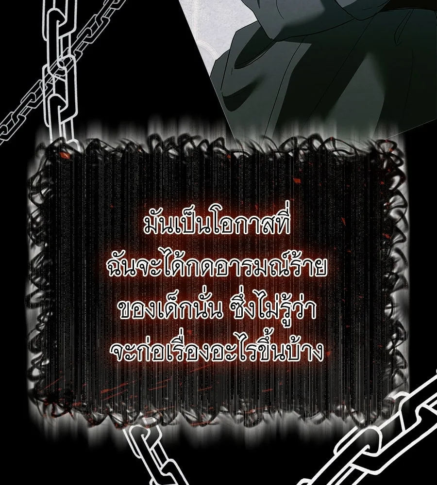 สัญญารักฉบับสุดท้าย ตอนที่ 34 รูปที่ 142