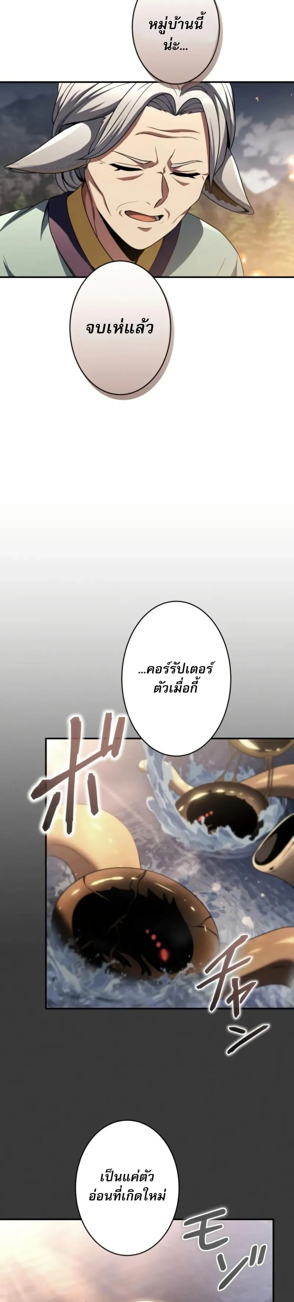 100 Million Years Later The Ultimate Weapon Return อาว_ธส_ดท_าย ต_นข_นมาไร_เท_ยมทานหล_งผ_านไป 100 ล_านป_ ตอนที่ ตอนที่ 2 รูปที่ 32