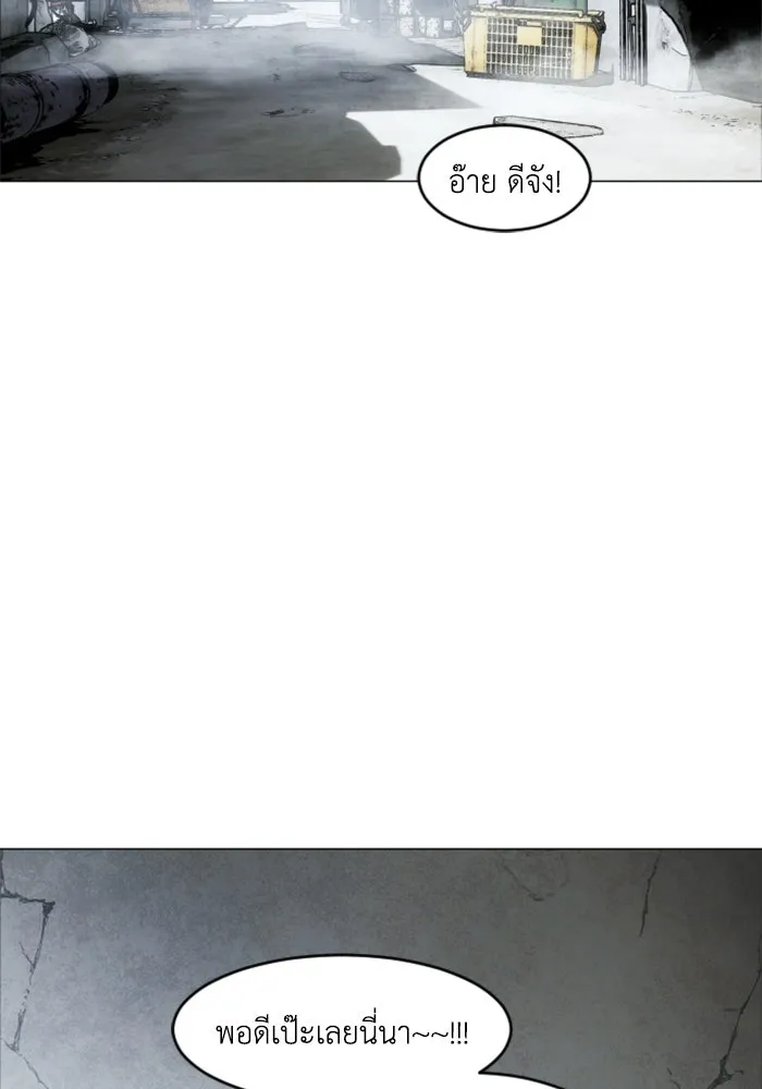 FOG LAND ตอนที่ 1 รูปที่ 155