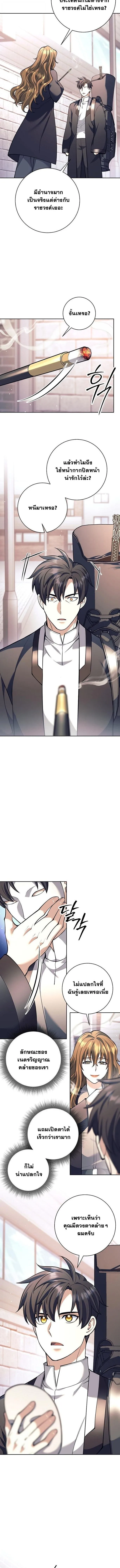 The Illegitimate Who Devours Weapons บ_ตรนอกสมรสผ_กล_นก_นศาสตรา ตอนที่ ตอนที่ 57 รูปที่ 10