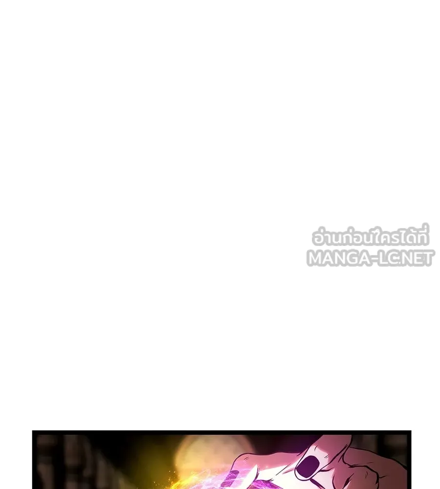 จอมเวทคนเลี้ยงแกะ ตอนที่ 20 รูปที่ 225