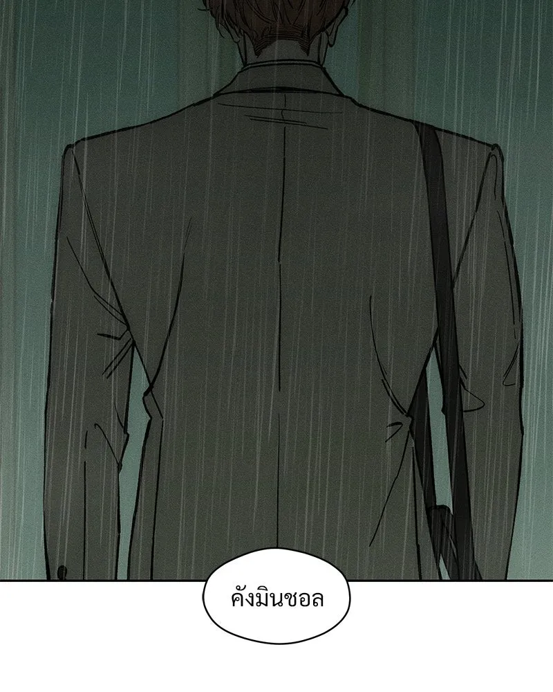 บุปผารุ่มราคะ ตอนที่ 58 รูปที่ 137