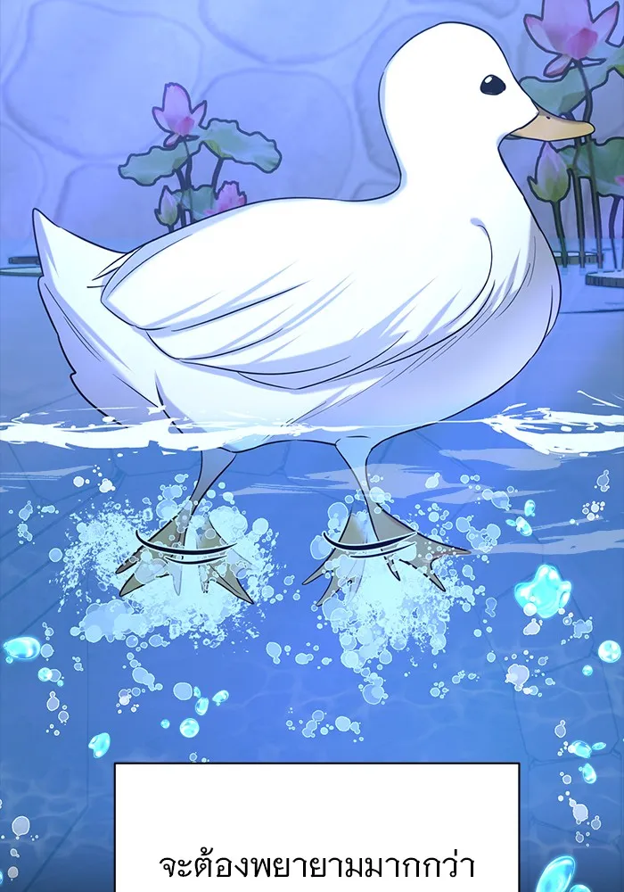 อะคาเดมีนี้เห็นทีจะเจ๊ง ตอนที่ 7 รูปที่ 89