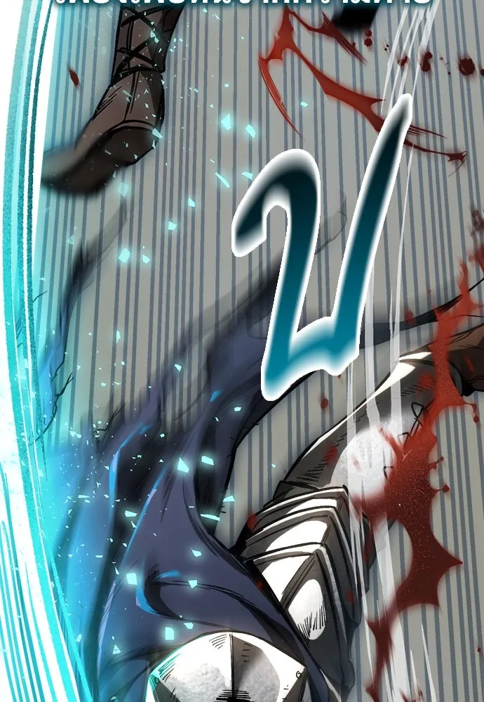 ผู้พิทักษ์เถื่อนแห่งยุคกลาง ตอนที่ 1 รูปที่ 13