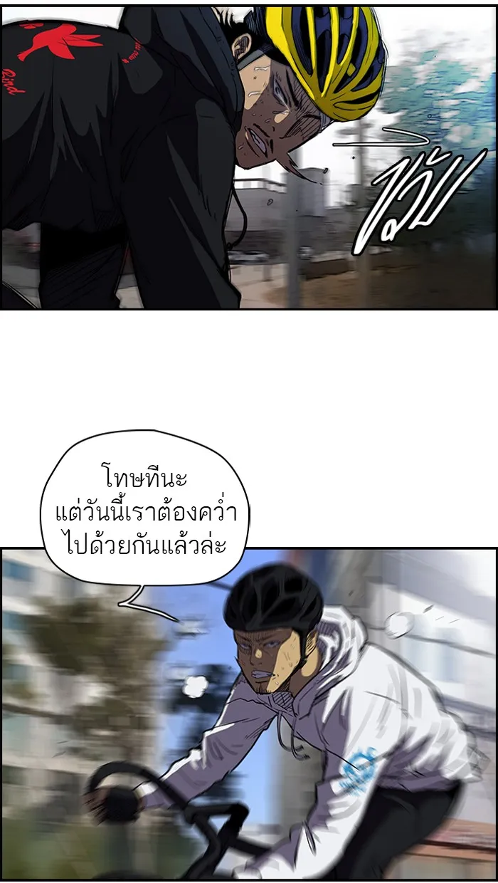 ปั่นสู้ฝันbrWind Breaker ตอนที่ 61 รูปที่ 14