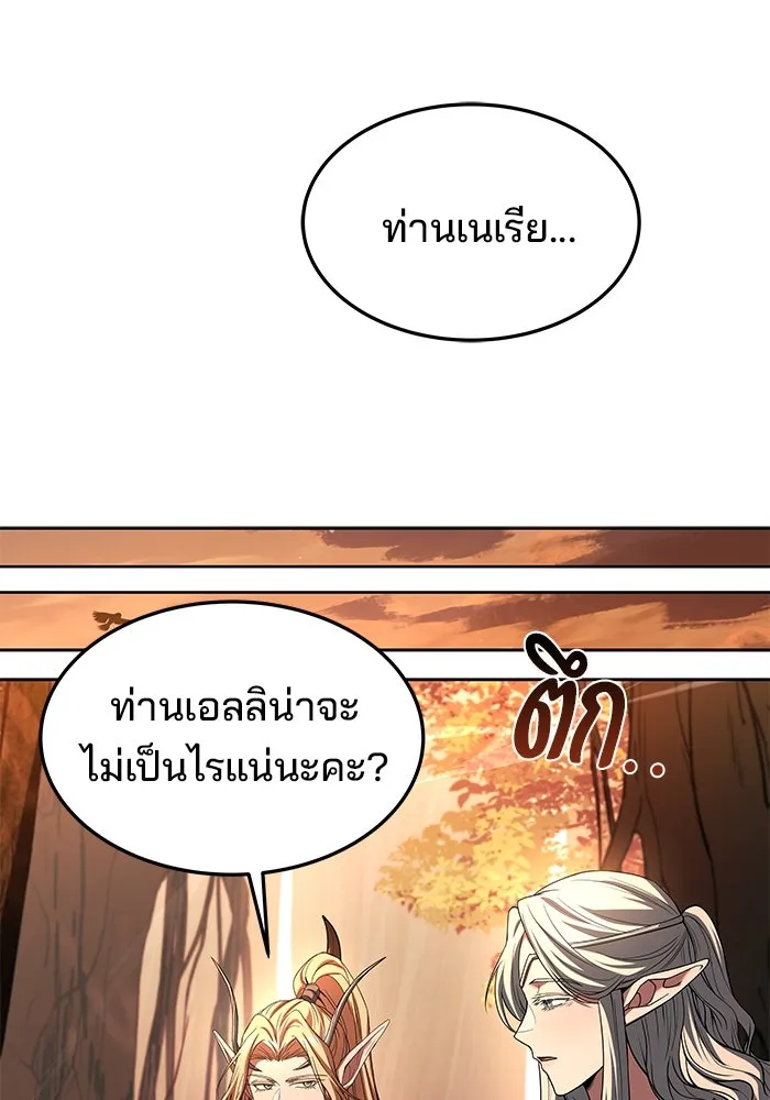 ครัวจอมเวท ตอนที่ 41 รูปที่ 49