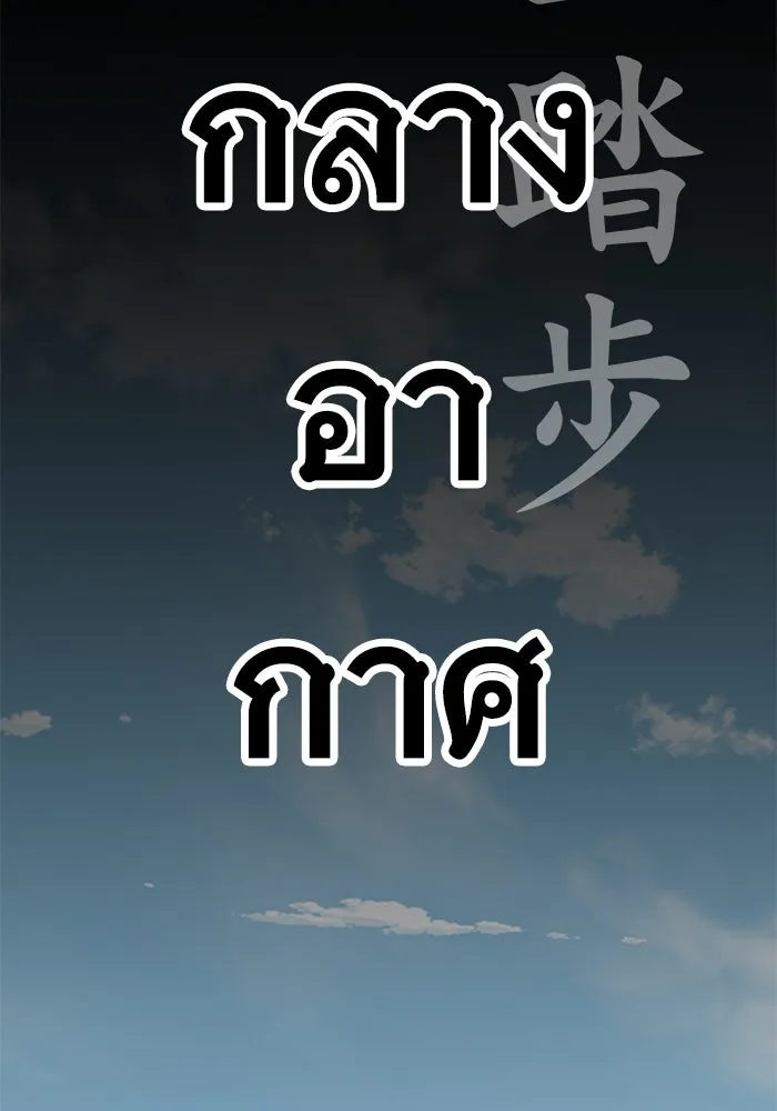 คุณปู่จอมยุทธกับหลานสาวสุดแกร่ง ตอนที่ 78 รูปที่ 145